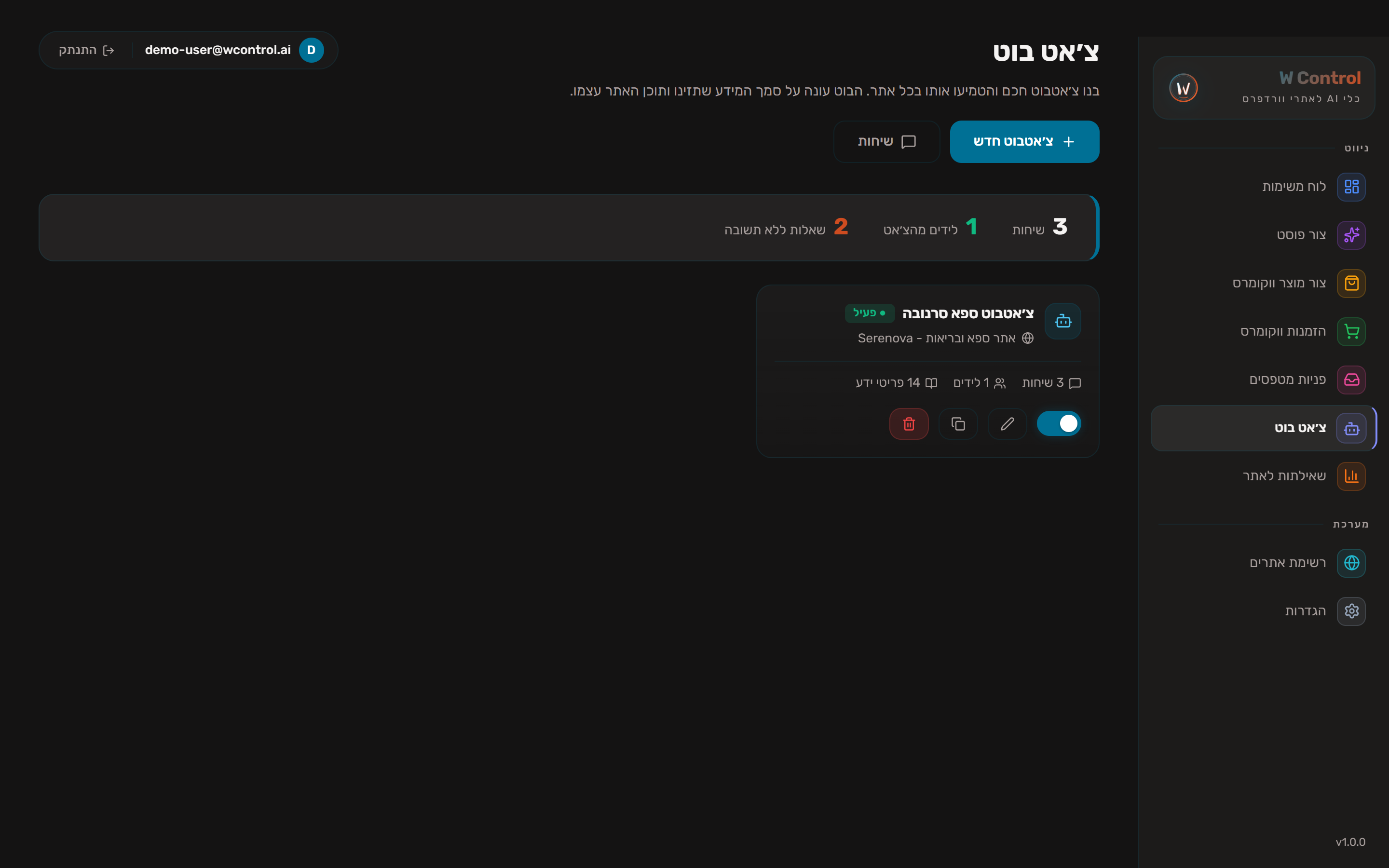 צ'אט בוט AI חכם לאתרי וורדפרס