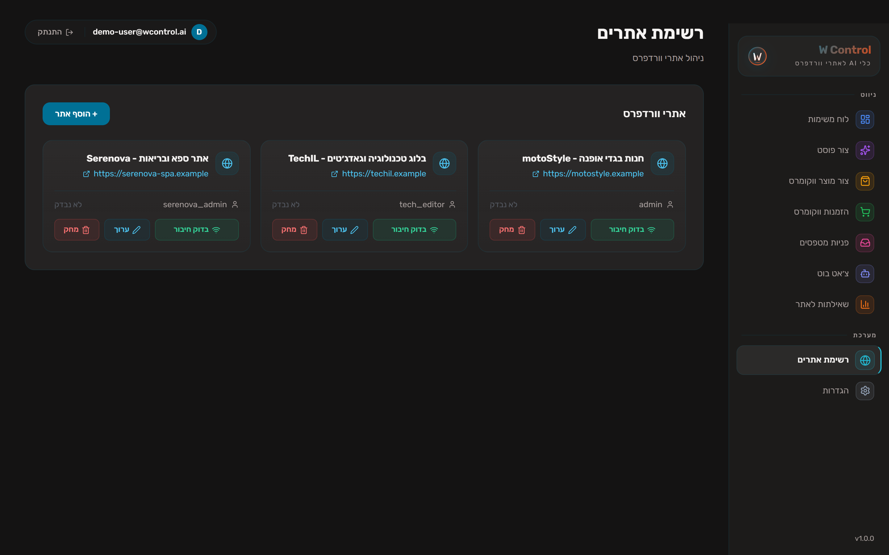 רשימת אתרי וורדפרס